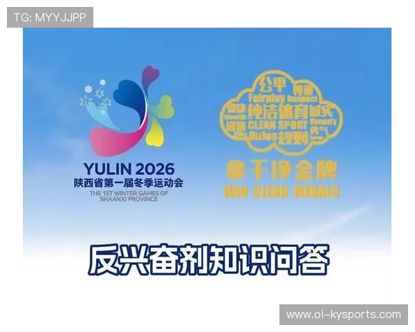 多国将反兴奋剂知识纳入中学体育与健康课程